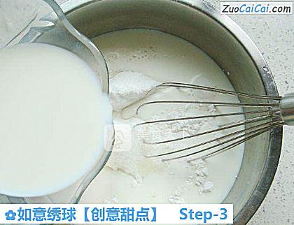 如意绣球［创意甜点］做法第三步骤