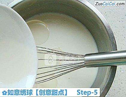 如意绣球［创意甜点］做法第五步骤
