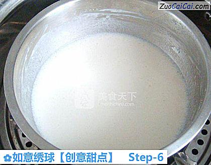 如意绣球［创意甜点］做法第六步骤