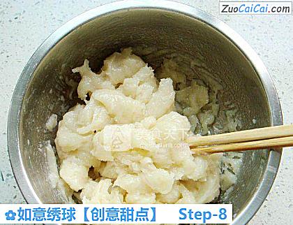 如意绣球［创意甜点］做法第八步骤