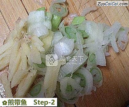 煎带鱼做法第二步骤
