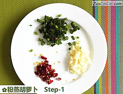 粉蒸胡萝卜做法第一步骤