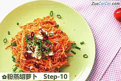 粉蒸胡萝卜做法第十步骤