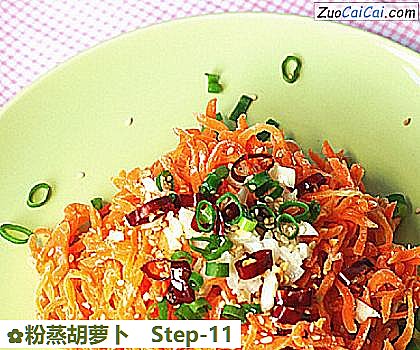 粉蒸胡萝卜做法第十一步骤