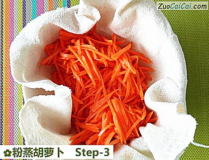粉蒸胡萝卜做法第三步骤