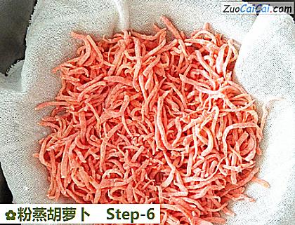 粉蒸胡萝卜做法第六步骤