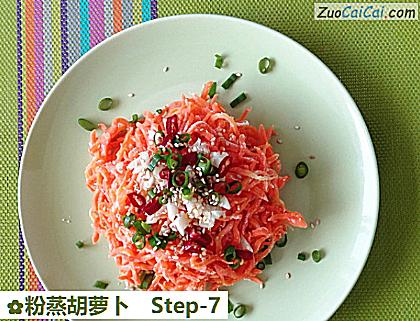 粉蒸胡萝卜做法第七步骤