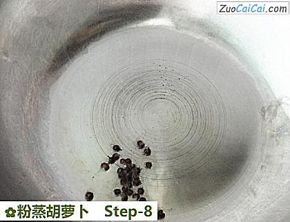 粉蒸胡萝卜做法第八步骤