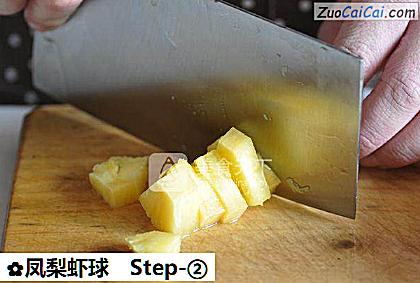 凤梨虾球做法第二步骤