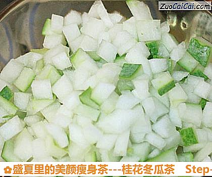 -桂花冬瓜茶做法第一步骤