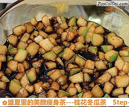 -桂花冬瓜茶做法第四步骤