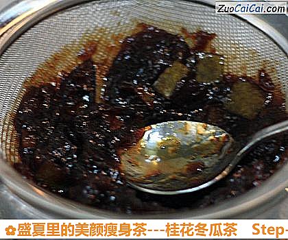 -桂花冬瓜茶做法第八步骤