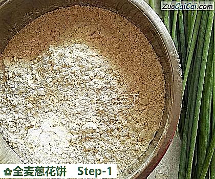 全麦葱花饼做法第一步骤