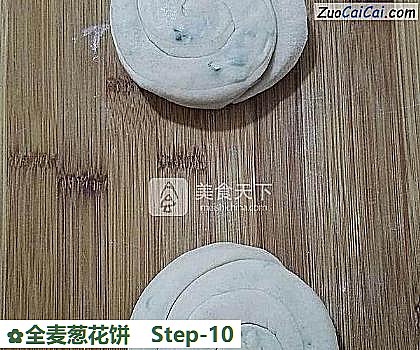 全麦葱花饼做法第十步骤