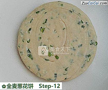 全麦葱花饼做法第十二步骤