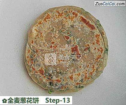 全麦葱花饼做法第十三步骤