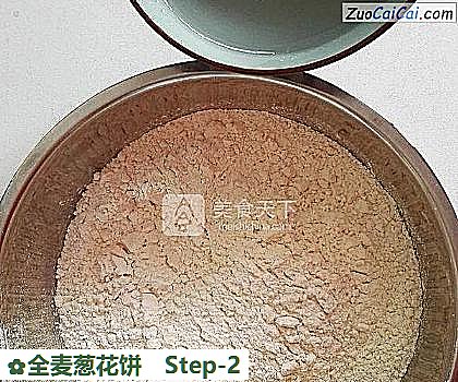 全麦葱花饼做法第二步骤