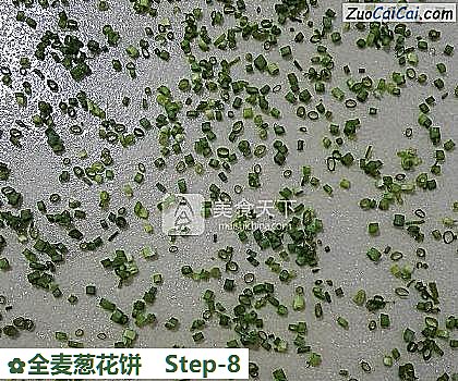 全麦葱花饼做法第八步骤