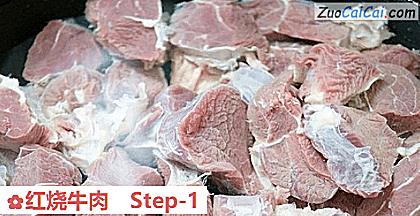 红烧牛肉做法第一步骤