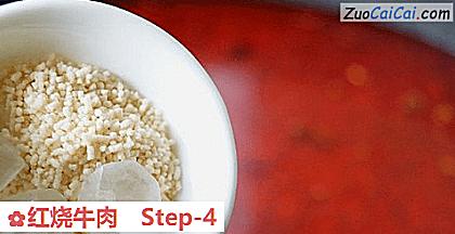 红烧牛肉做法第四步骤