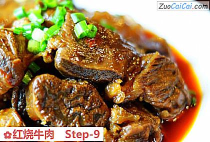 红烧牛肉做法第九步骤
