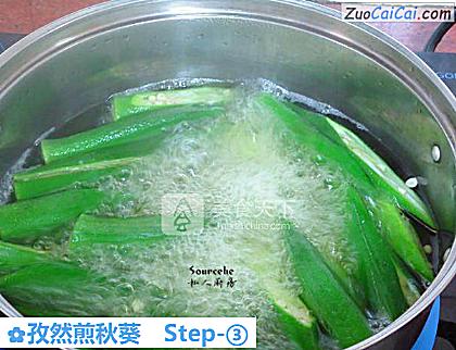 孜然煎秋葵做法第三步骤