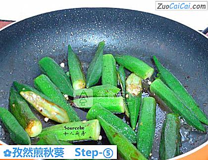 孜然煎秋葵做法第五步骤