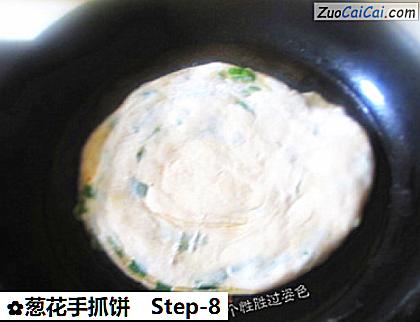 葱花手抓饼做法第八步骤