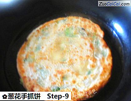 葱花手抓饼做法第九步骤