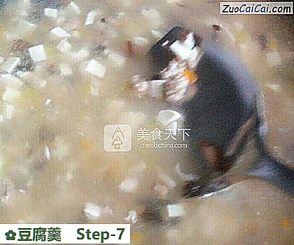 豆腐羹做法第七步骤