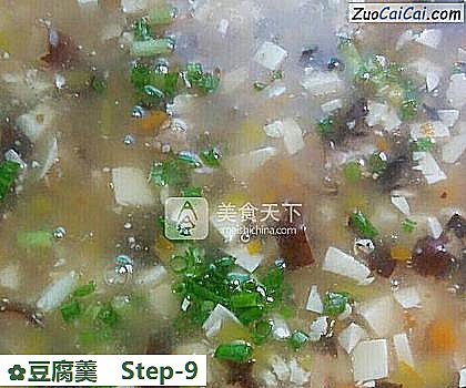 豆腐羹做法第九步骤