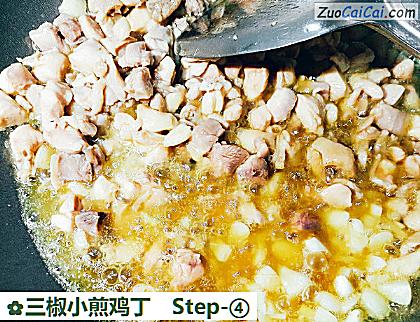 三椒小煎鸡丁做法第四步骤