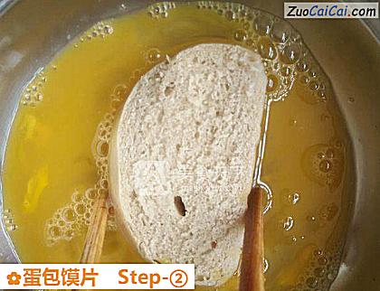 蛋包馍片做法第二步骤