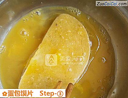 蛋包馍片做法第三步骤