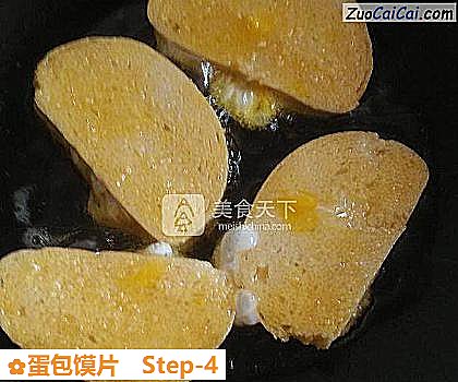 蛋包馍片做法第四步骤