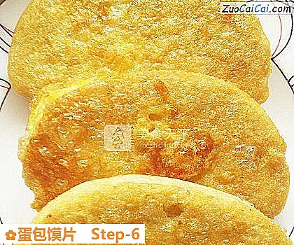 蛋包馍片做法第六步骤