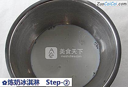 炼奶冰淇淋做法第二步骤