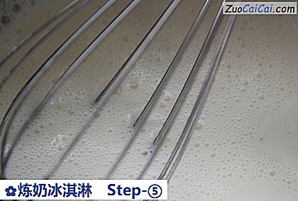 炼奶冰淇淋做法第五步骤