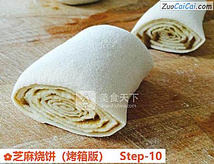 芝麻烧饼做法第十步骤