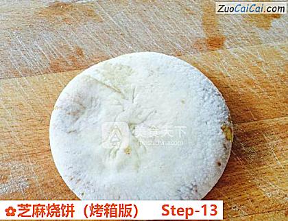 芝麻烧饼做法第十三步骤