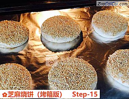 芝麻烧饼做法第十五步骤