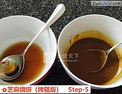 芝麻烧饼做法第五步骤