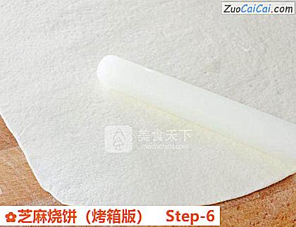 芝麻烧饼做法第六步骤