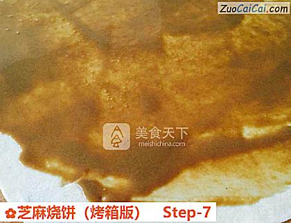 芝麻烧饼做法第七步骤