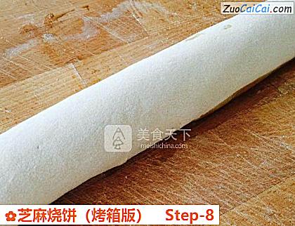 芝麻烧饼做法第八步骤