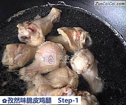 孜然味脆皮鸡腿做法第一步骤