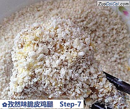 孜然味脆皮鸡腿做法第七步骤