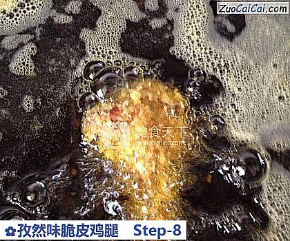 孜然味脆皮鸡腿做法第八步骤