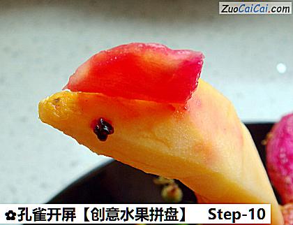孔雀开屏做法第十步骤