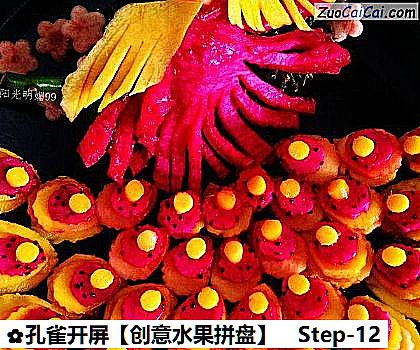 孔雀开屏做法第十二步骤